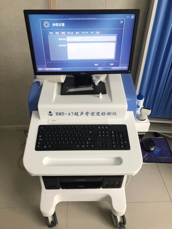 品源超聲骨密度儀入駐南通市第一人民醫(yī)院，助力骨質(zhì)疏松篩查工作