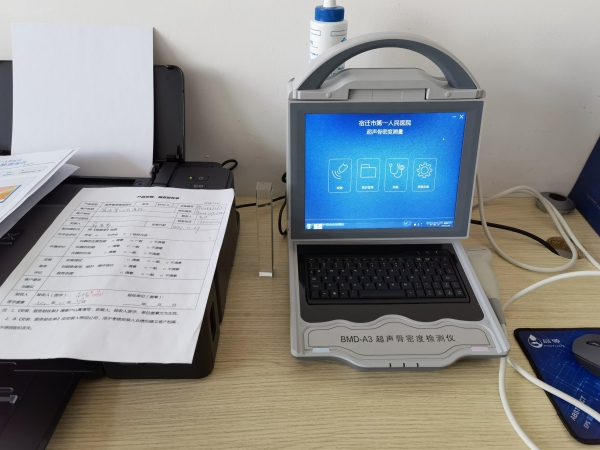 江蘇省宿遷市第一人民醫(yī)院引進(jìn)品源便攜式超聲骨密度儀，感謝客戶的信任！