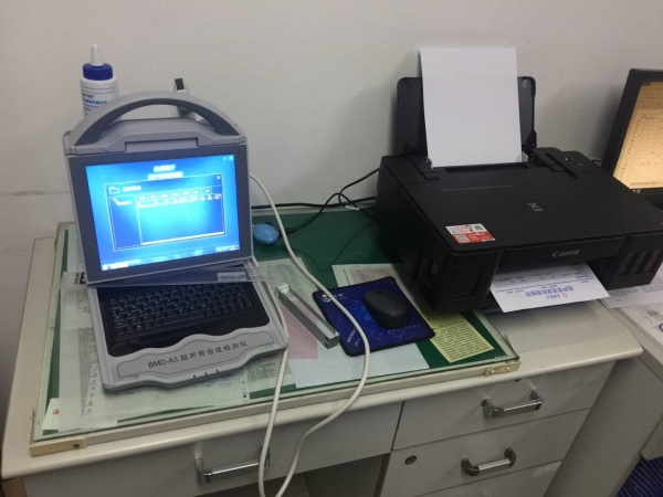 淮安市第一人民醫(yī)院三分院引進徐州品源醫(yī)療超聲骨密度儀，為患者提供更好的診療服務(wù)