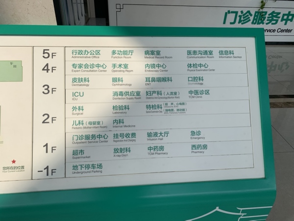 嘉善縣第二人民醫(yī)院引進品源超聲骨密度儀，提升骨密度檢測水平